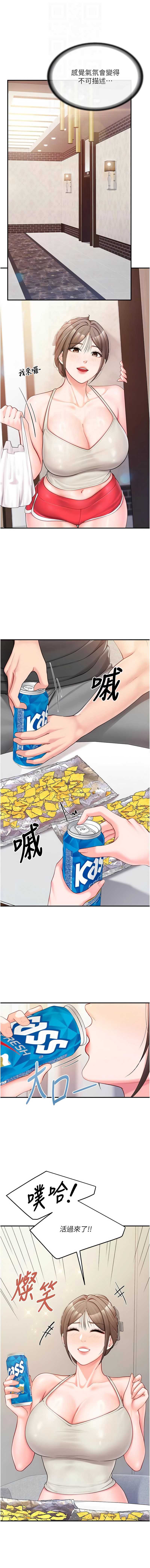 报告女班长：一根突起