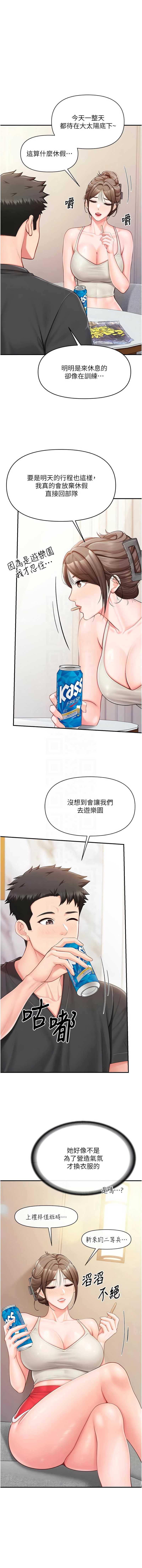 报告女班长：一根突起