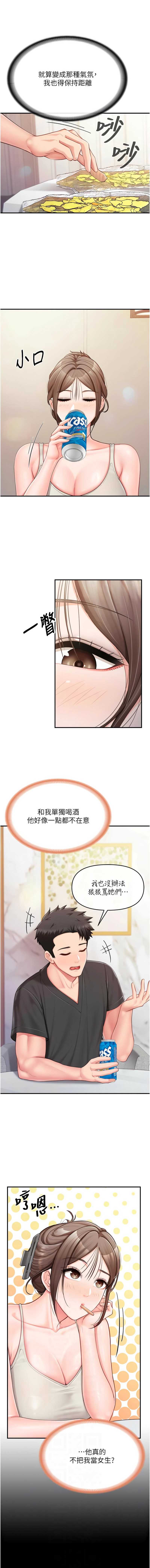 报告女班长：一根突起