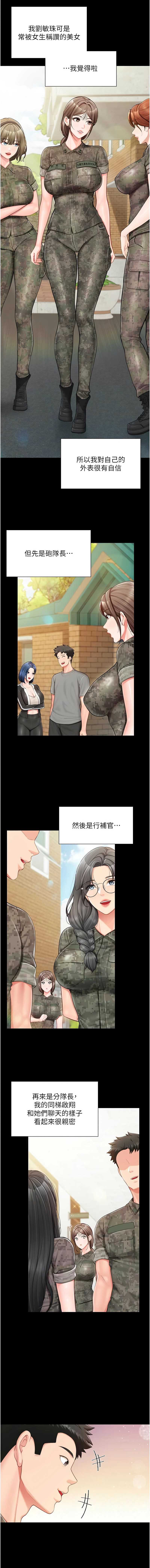 报告女班长：一根突起