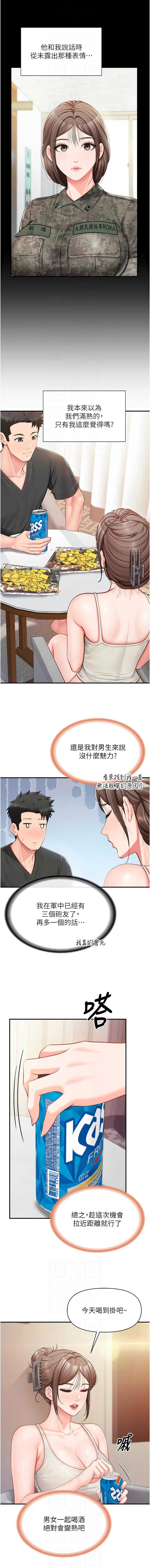 报告女班长：一根突起