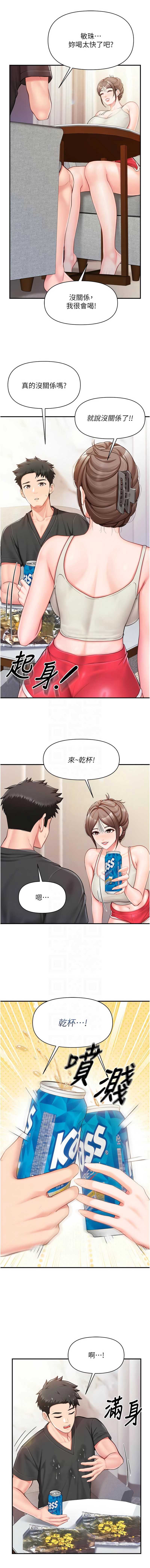报告女班长：一根突起