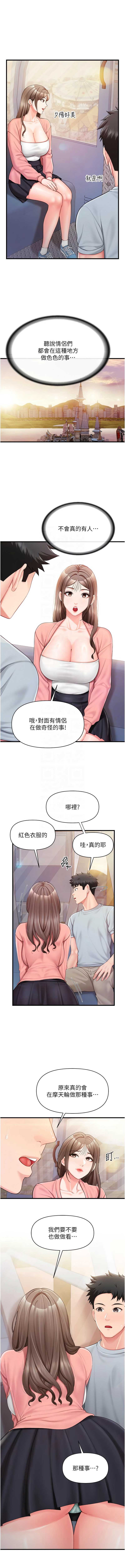 报告女班长：一根突起