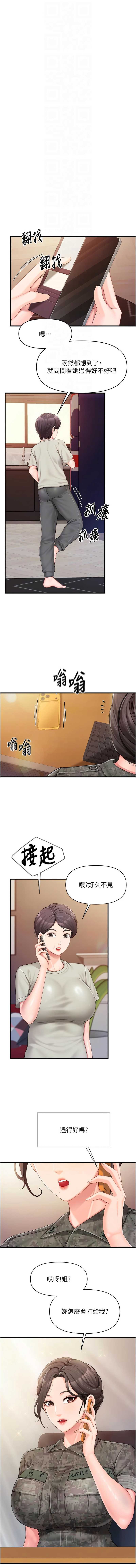 报告女班长：一根突起