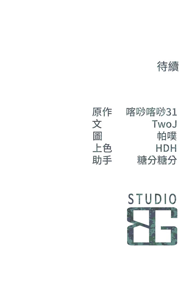 报告女班长：一根突起