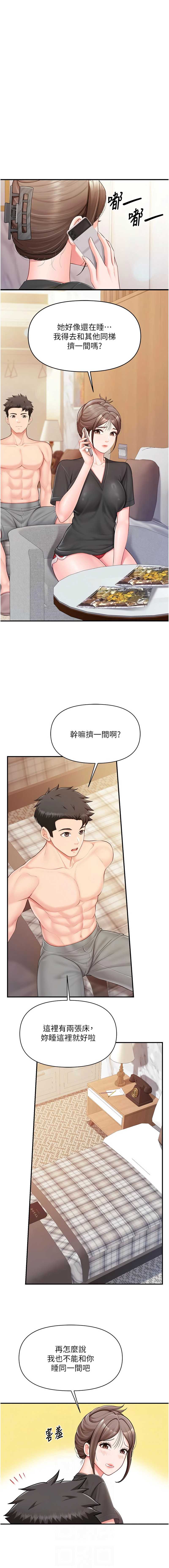 报告女班长：一根突起