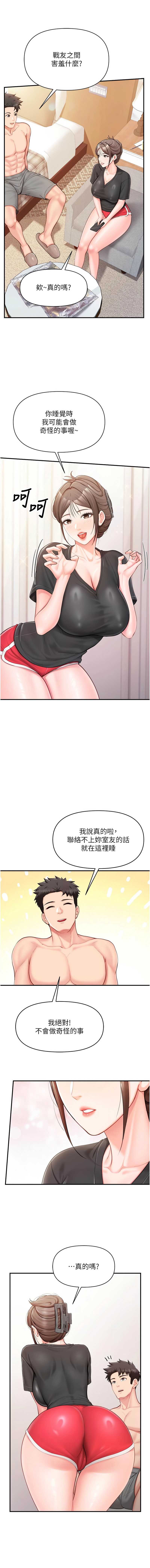 报告女班长：一根突起