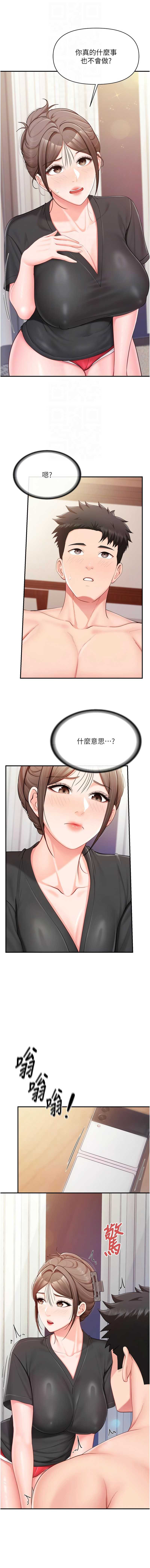 报告女班长：一根突起