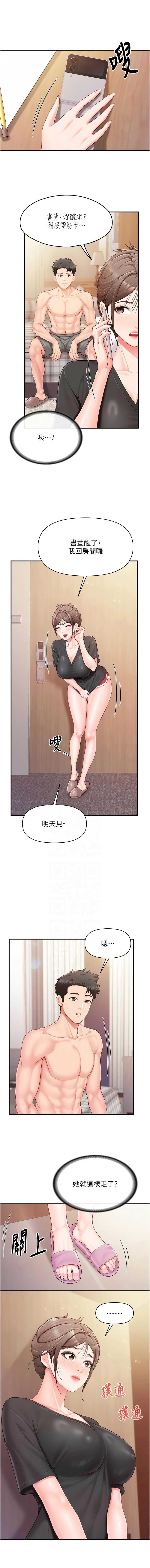 报告女班长：一根突起