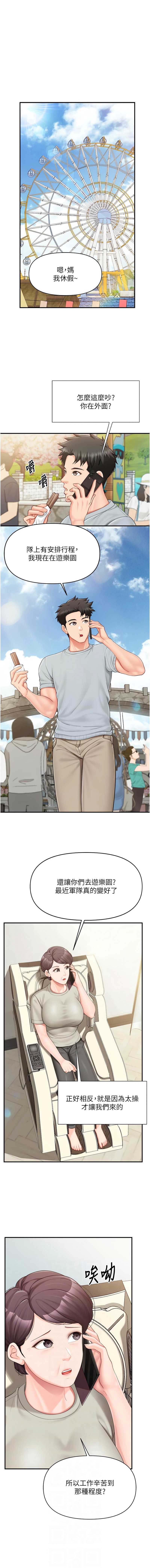 报告女班长：一根突起