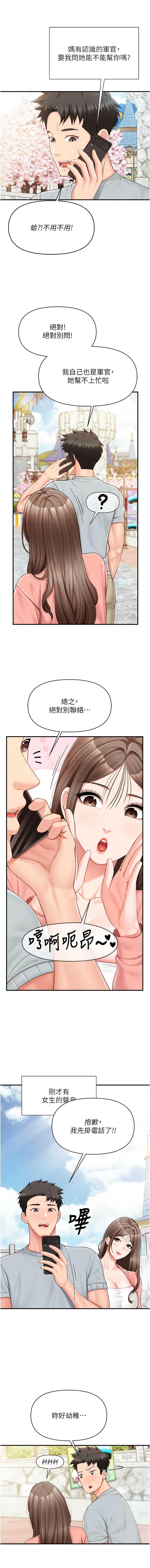 报告女班长：一根突起