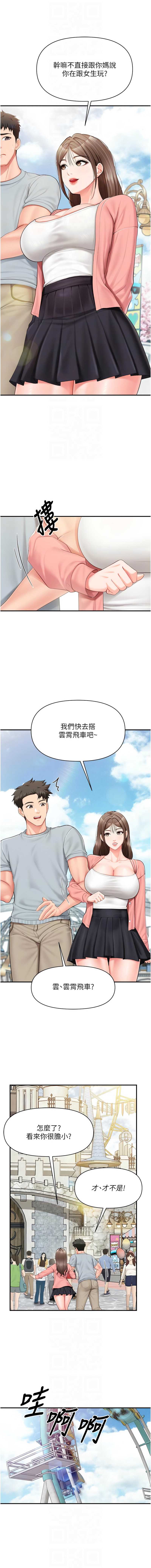 报告女班长：一根突起