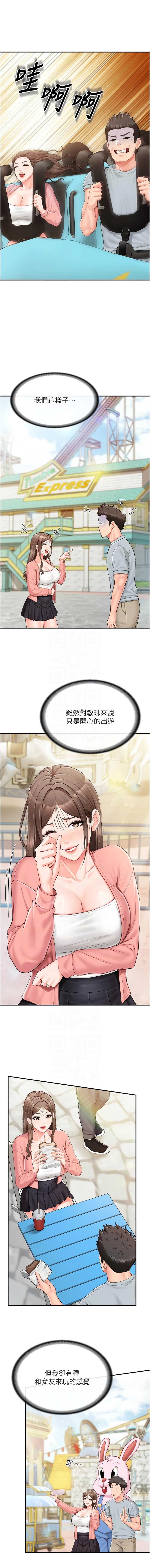 报告女班长：一根突起