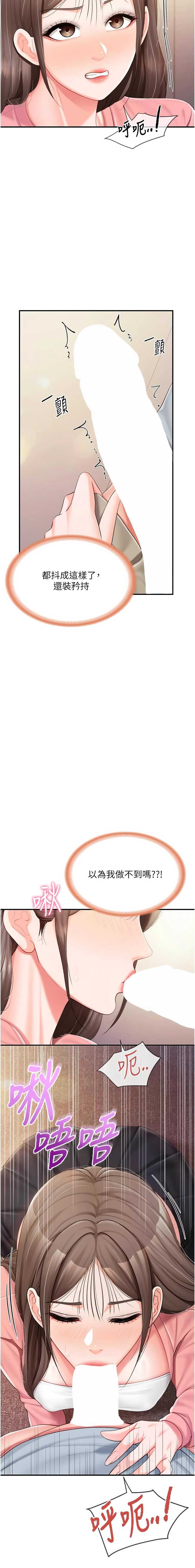 报告女班长：一根突起