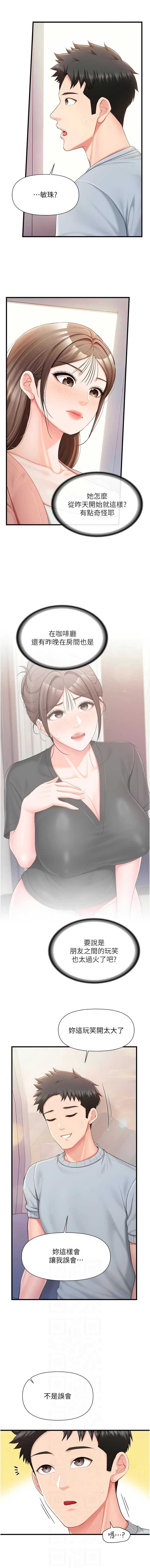 报告女班长：一根突起