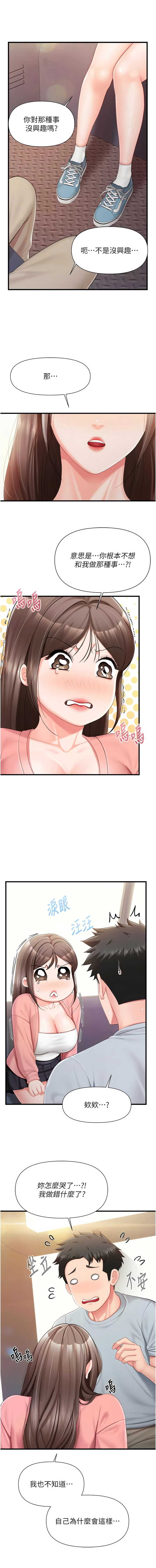 报告女班长：一根突起