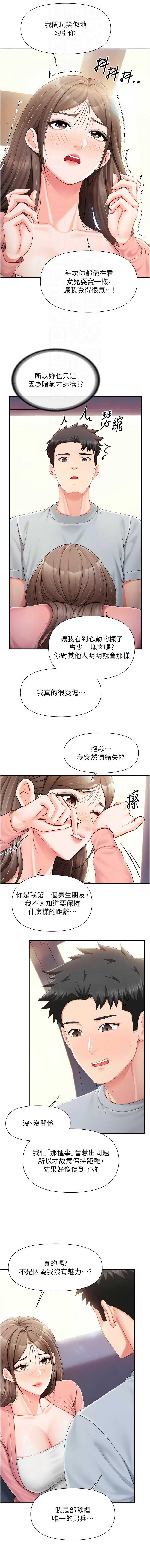 报告女班长：一根突起