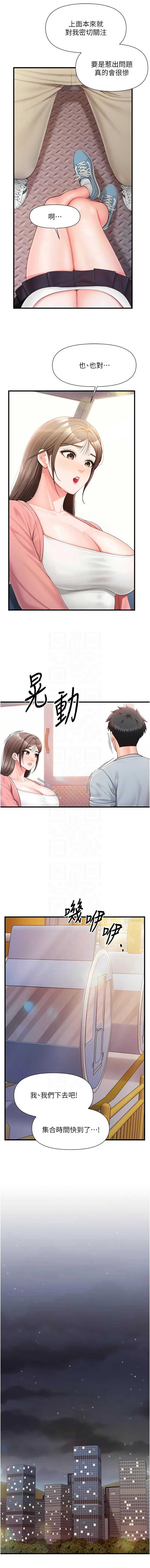报告女班长：一根突起