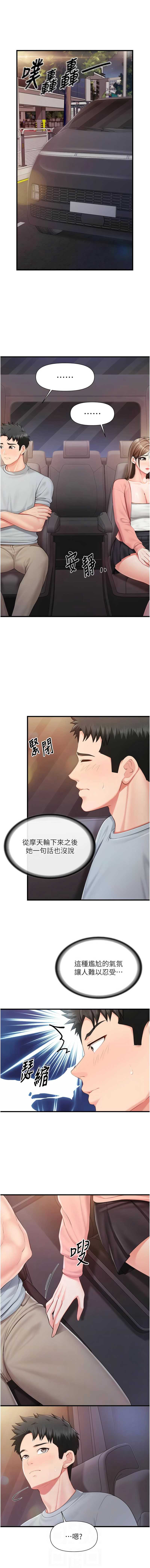 报告女班长：一根突起