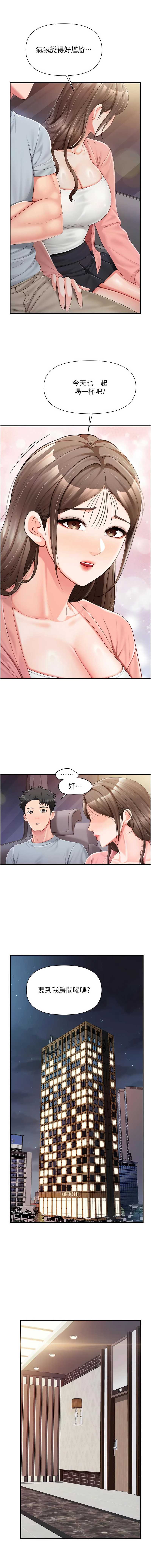 报告女班长：一根突起