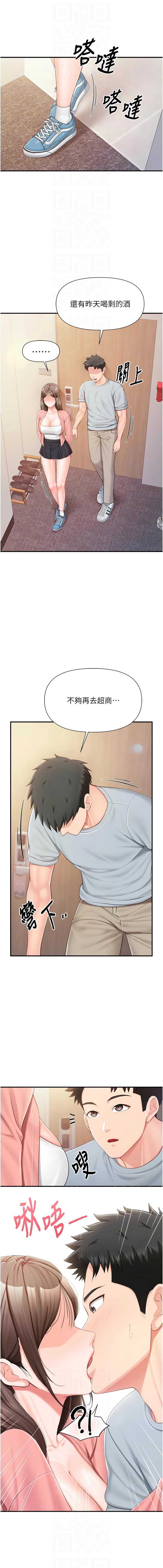 报告女班长：一根突起