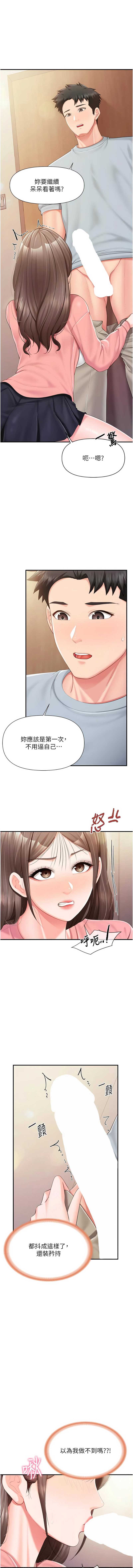 报告女班长：一根突起