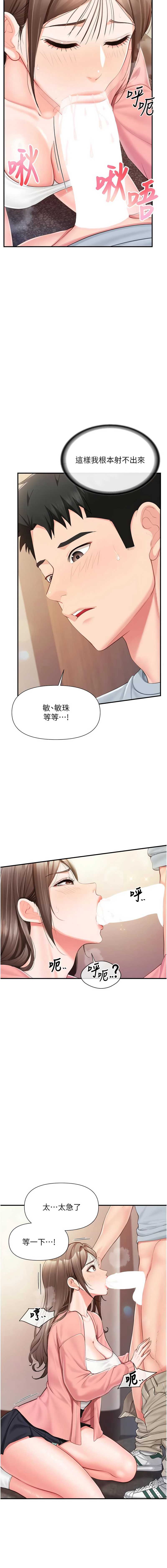 报告女班长：一根突起