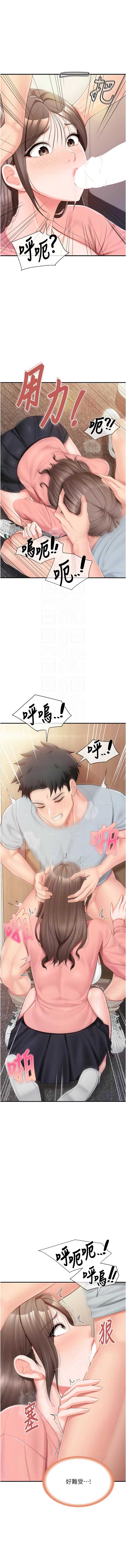 报告女班长：一根突起