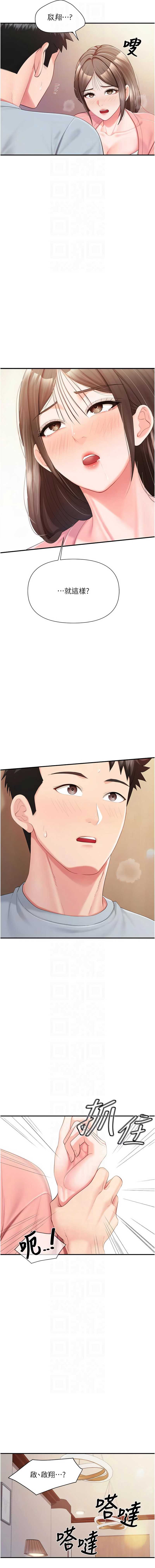 报告女班长：一根突起