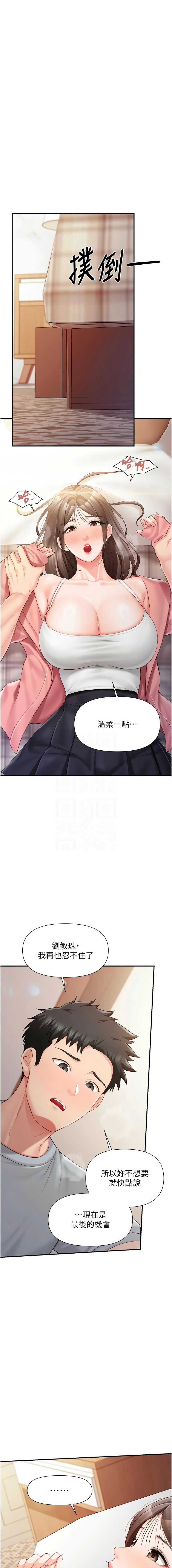 报告女班长：一根突起