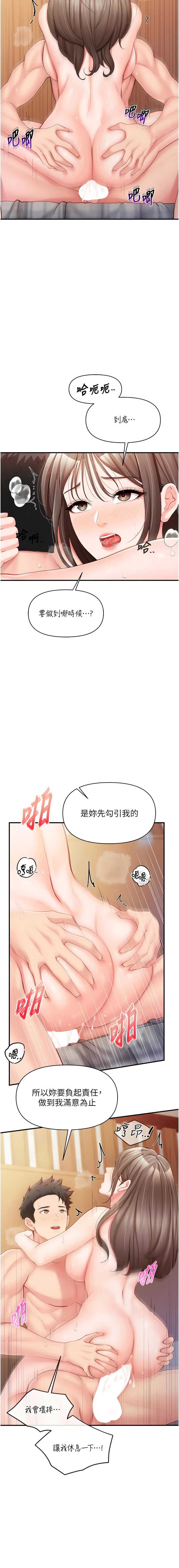 报告女班长：一根突起
