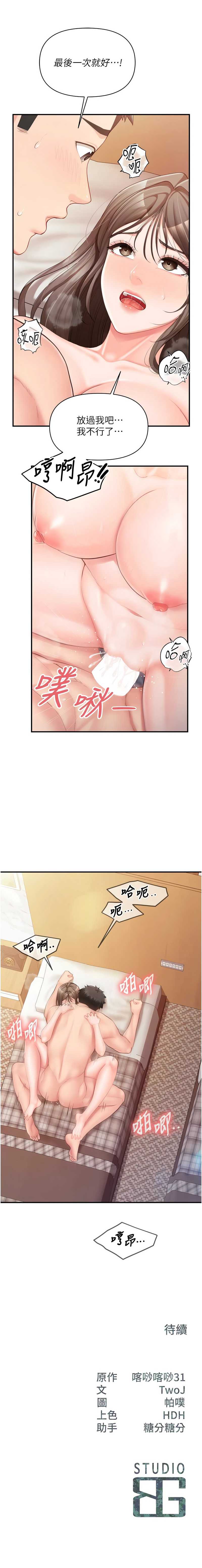 报告女班长：一根突起