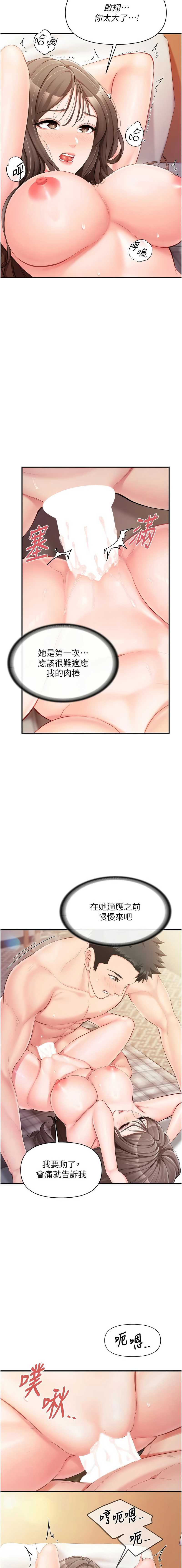 报告女班长：一根突起
