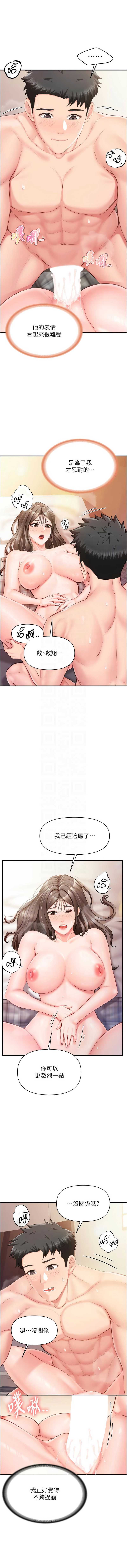 报告女班长：一根突起