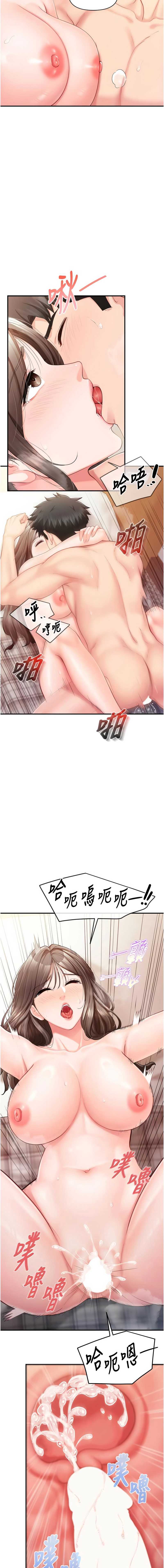报告女班长：一根突起
