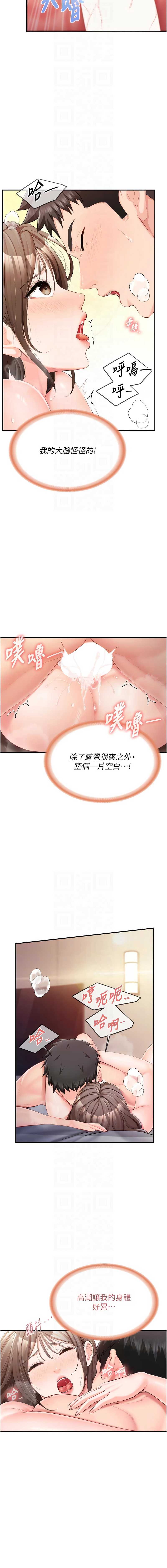 报告女班长：一根突起