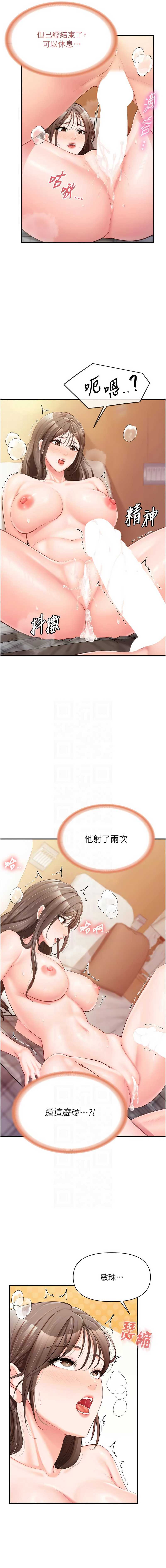报告女班长：一根突起
