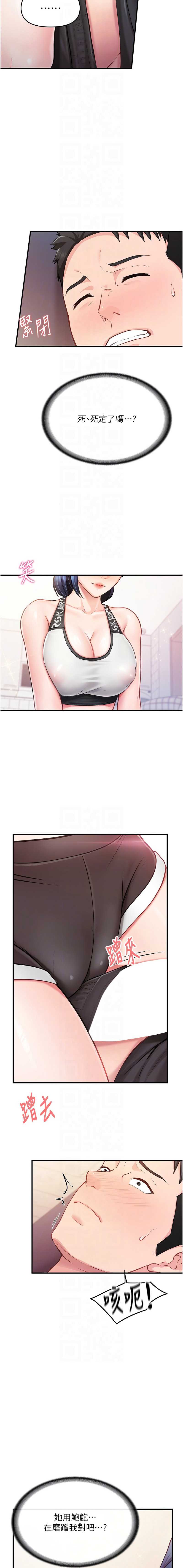 报告女班长：一根突起