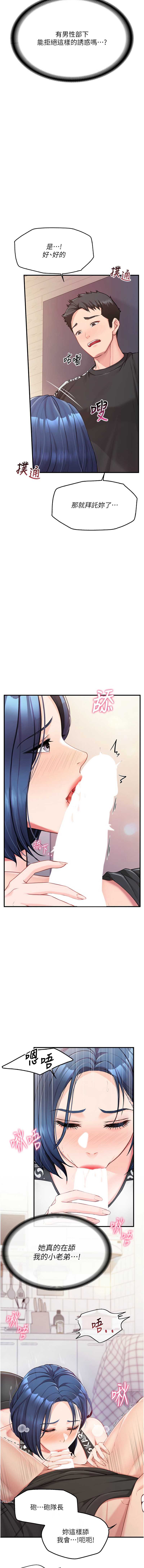 报告女班长：一根突起