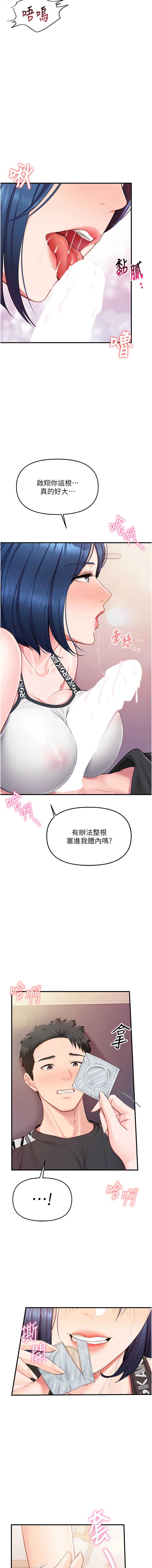 报告女班长：一根突起
