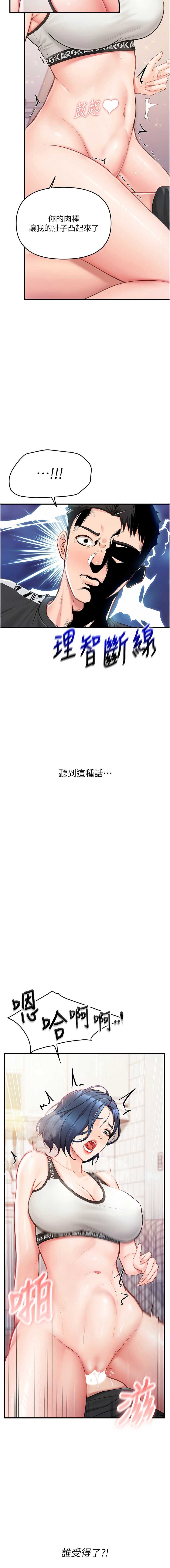 报告女班长：一根突起
