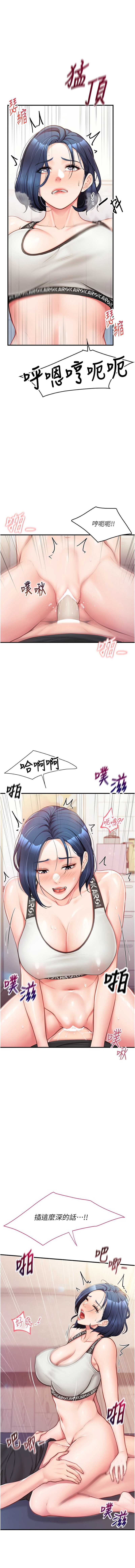 报告女班长：一根突起