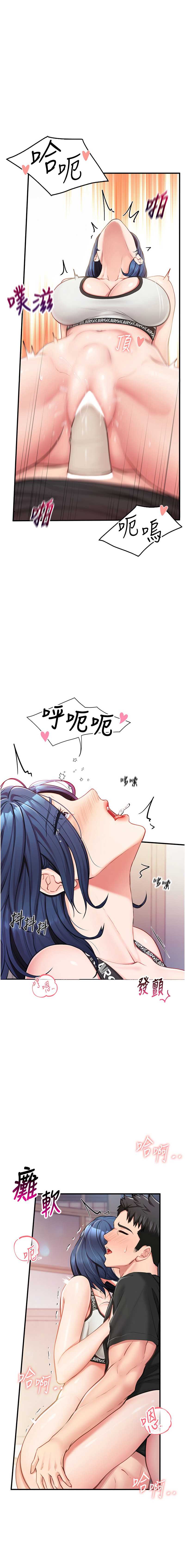 报告女班长：一根突起
