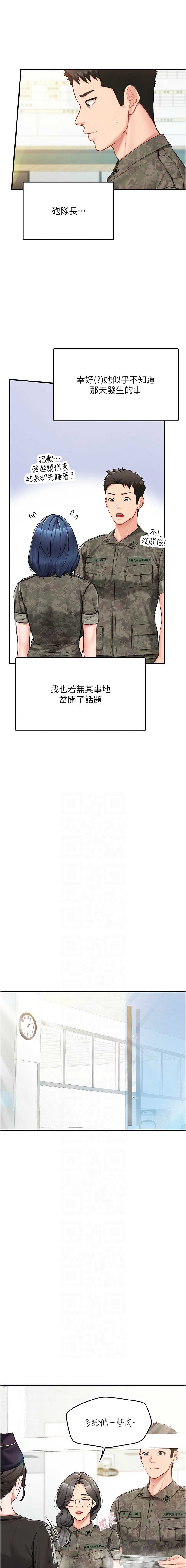 报告女班长：一根突起