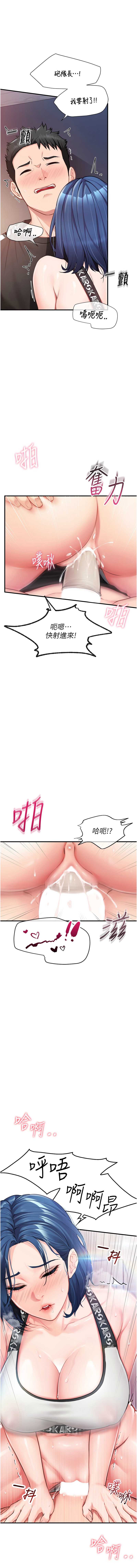 报告女班长：一根突起