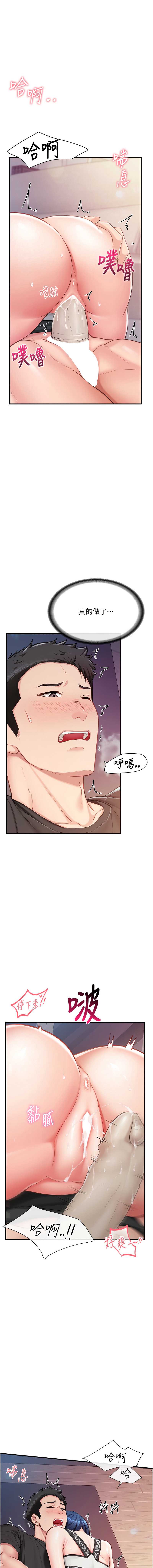 报告女班长：一根突起