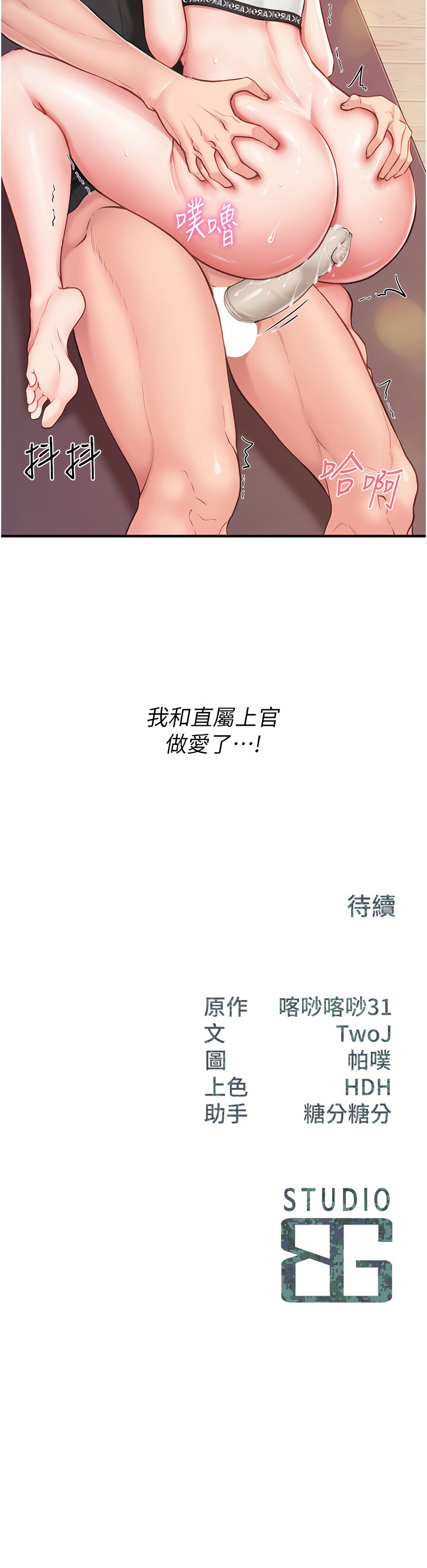 报告女班长：一根突起