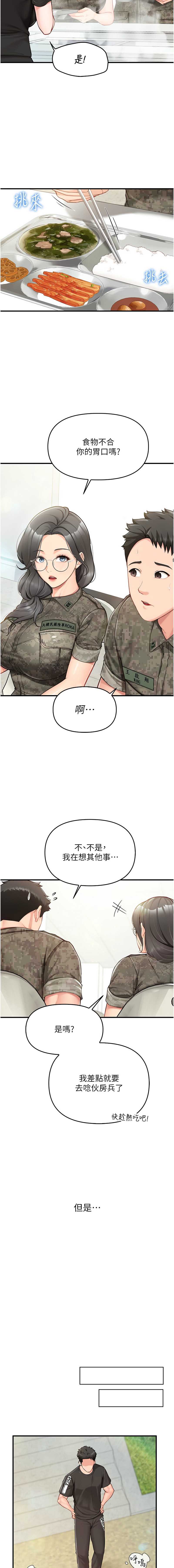 报告女班长：一根突起