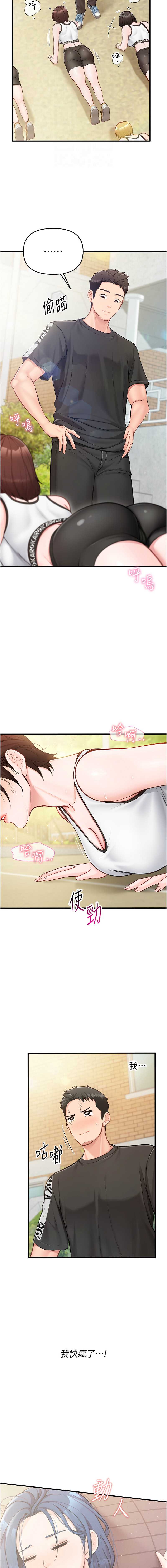 报告女班长：一根突起