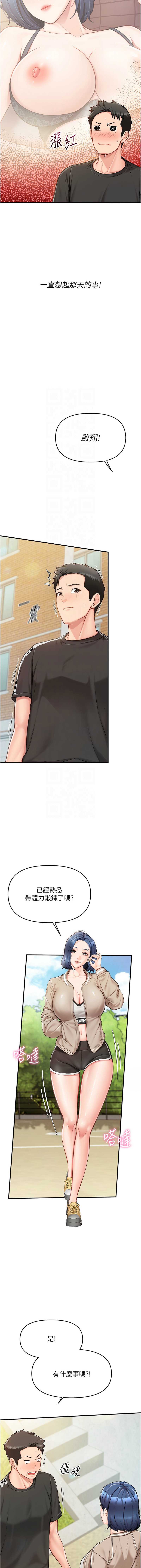 报告女班长：一根突起